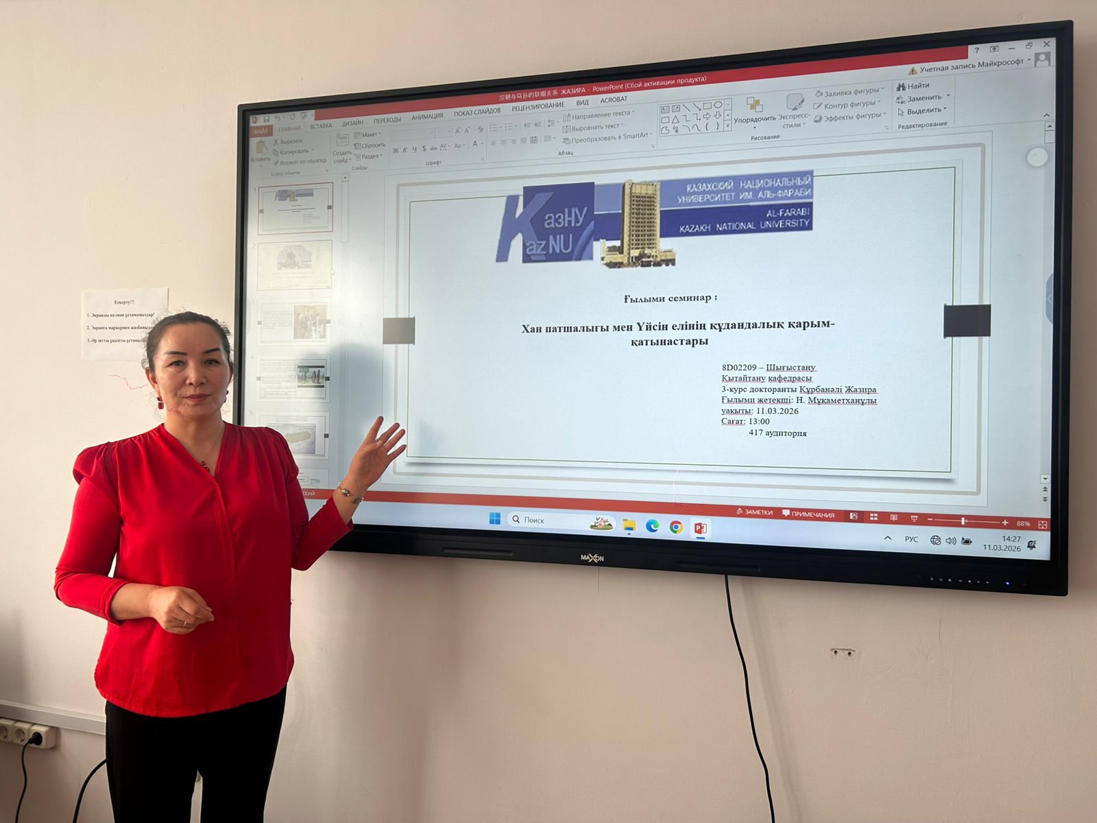 На кафедре китаеведения обсудили брачную дипломатию между государствами Хань и Усунь